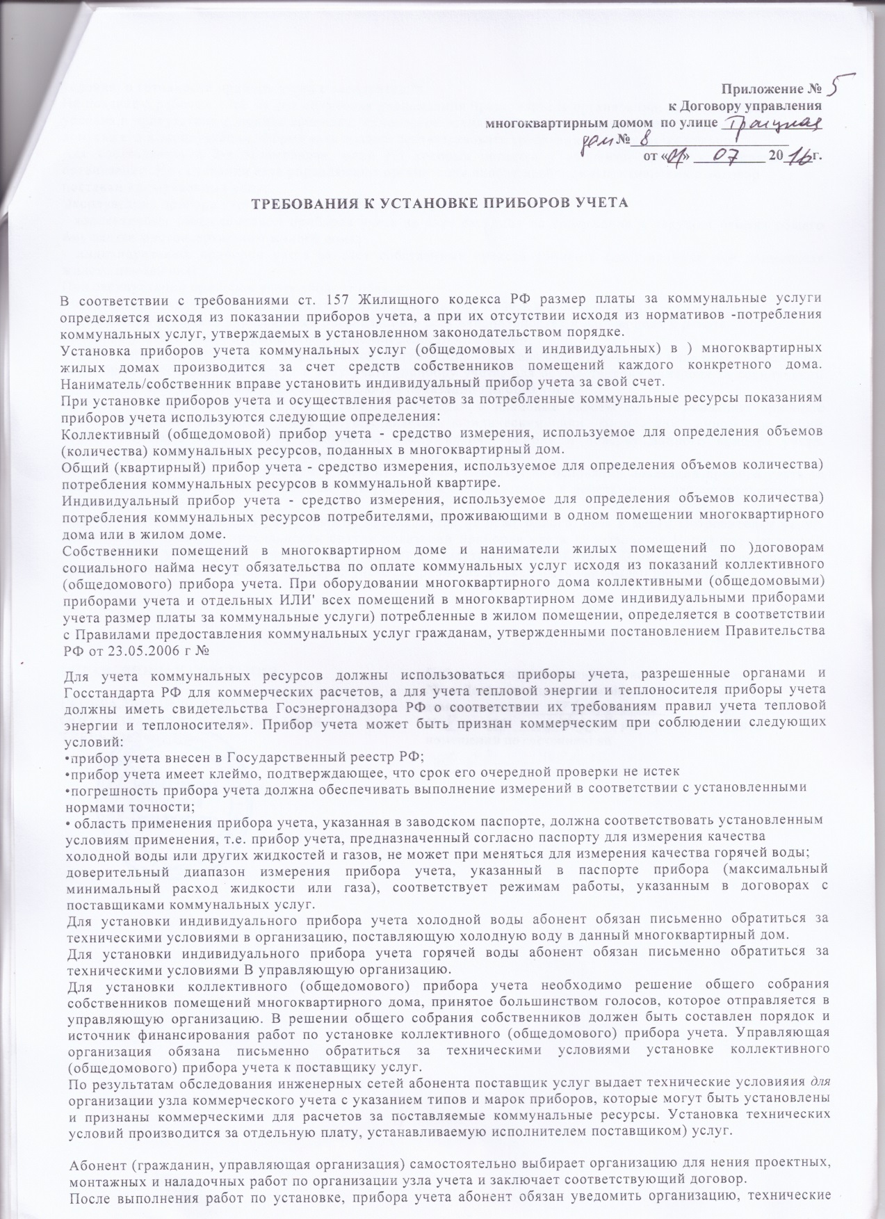 Тверь г, 2-я Серова ул, дом № 33 - «УК Твержилфонд»